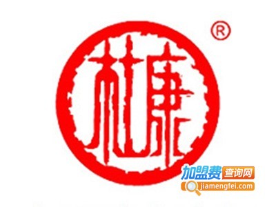 杜康酒加盟电话