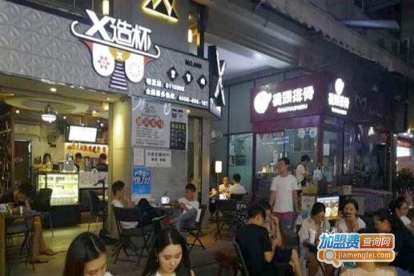 加盟x造杯奶茶费用多少