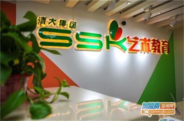 ssk艺术教育加盟费多少钱