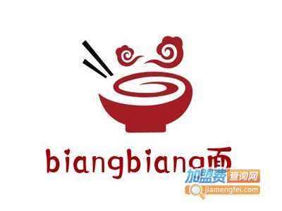 biangbiang面店加盟费多少钱