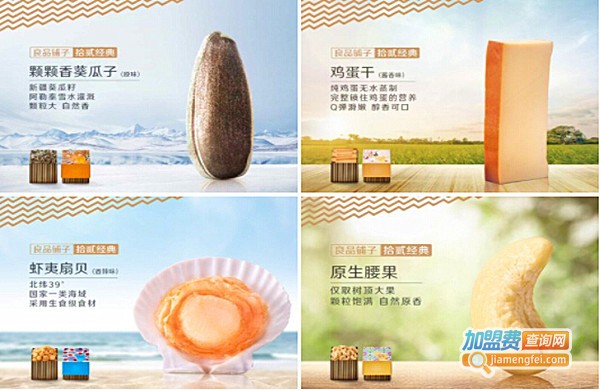 良品铺子加盟