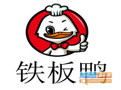 铁板鸭加盟费多少钱