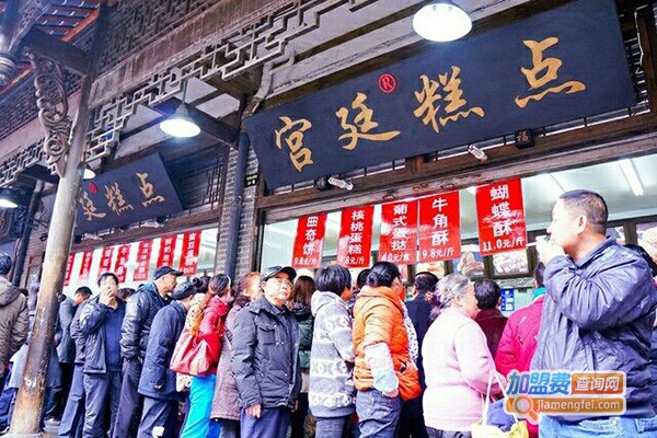 宫廷糕点加盟