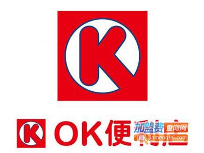 ok便利店加盟费多少钱