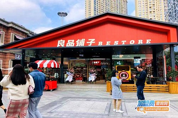 良品铺子加盟
