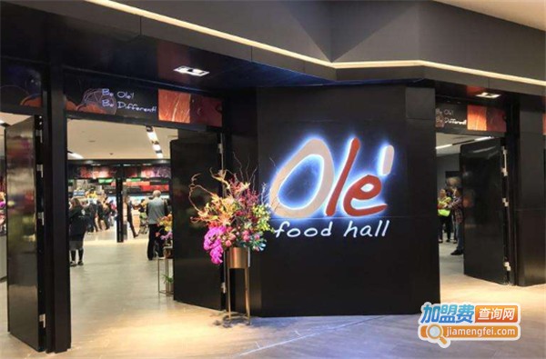ole精品超市加盟费