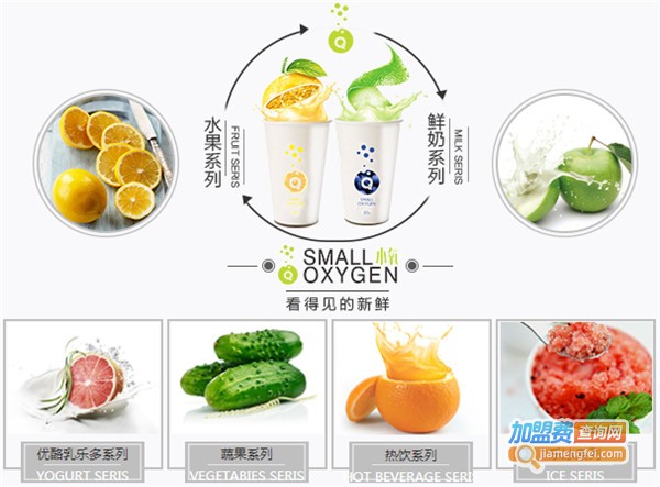 o2奶茶加盟费