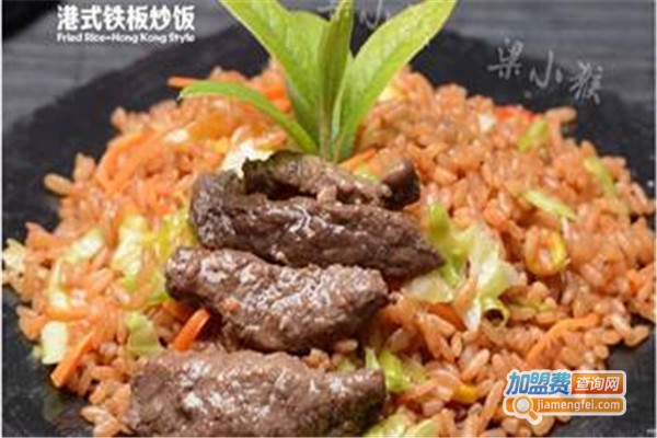 梁小猴港式铁板炒饭加盟多少钱