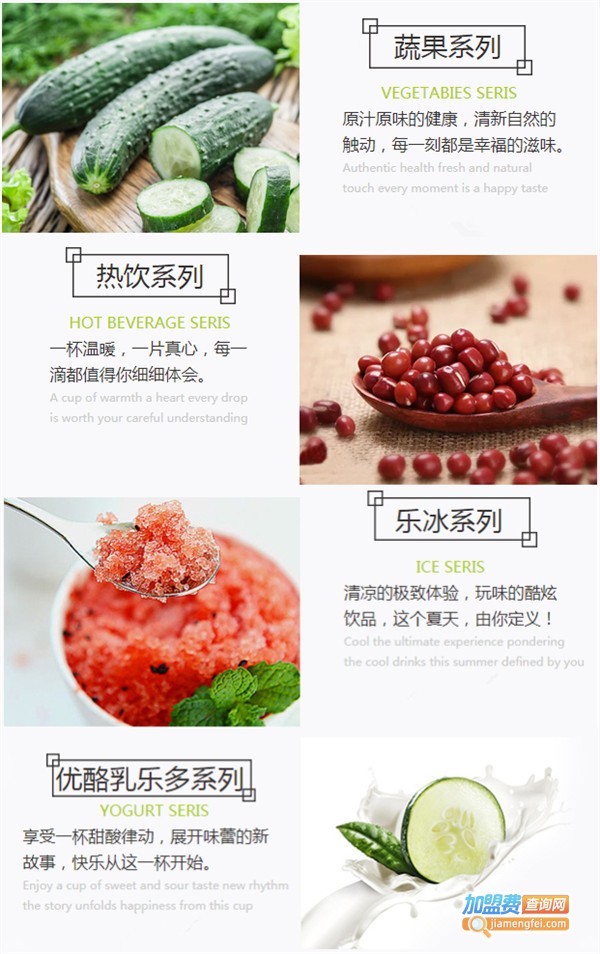 o2奶茶加盟费