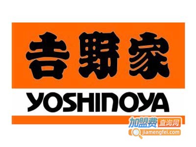 吉野家快餐加盟电话