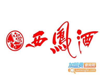 西凤酒水加盟电话