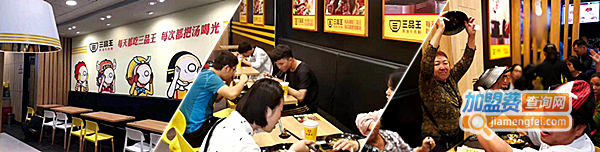 三品王牛肉粉加盟费多少钱