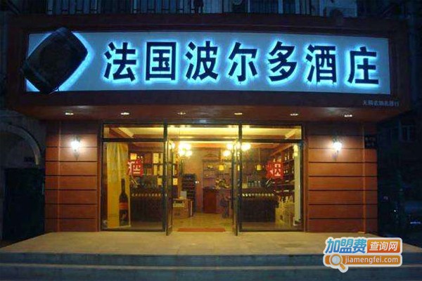 波尔多红酒加盟费多少钱