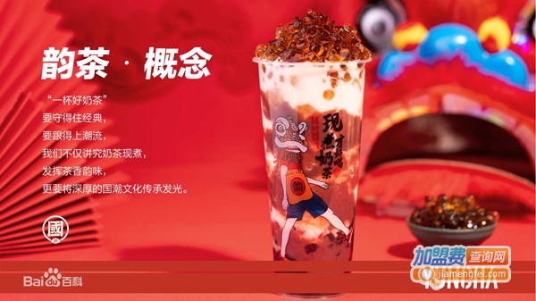 韵茶加盟费