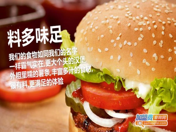 汉堡王店加盟