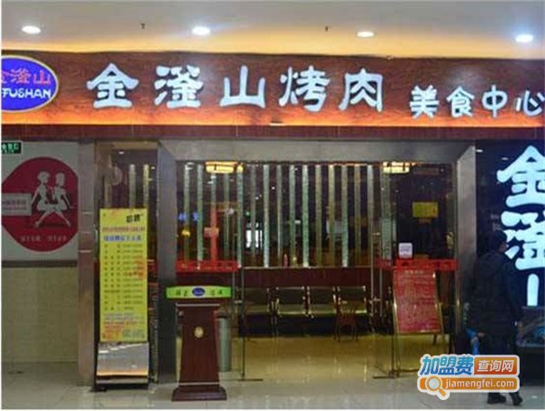 金釜山自助餐加盟多少钱