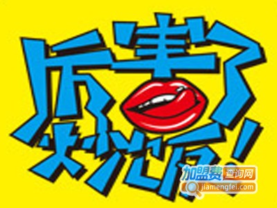 厉害了炒饭加盟多少钱