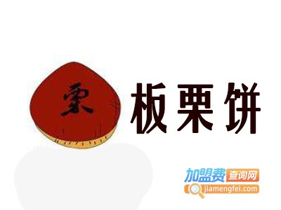 板栗饼加盟