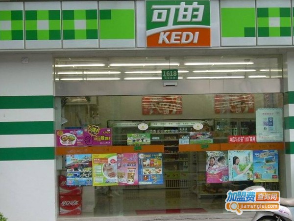 可的便利店加盟费多少钱