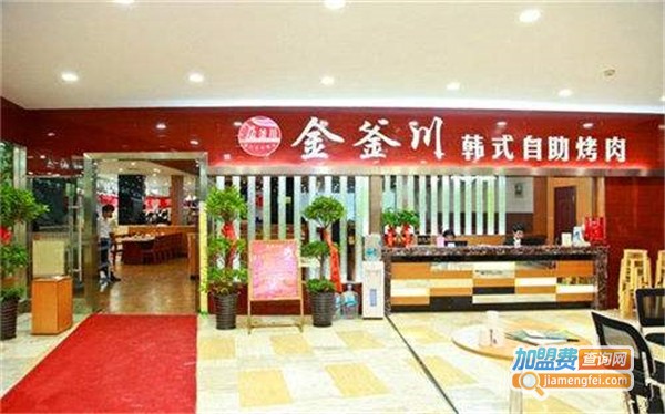 金釜山自助餐加盟多少钱