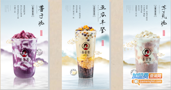 茶海棠奶茶加盟费