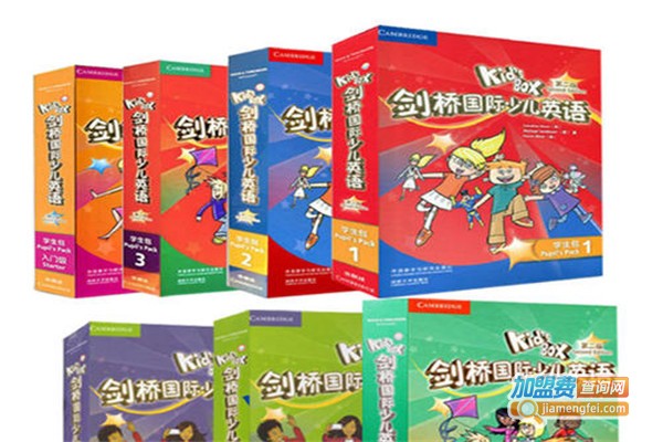 加盟剑桥少儿英语多少钱