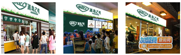 冰岛之恋冰淇淋加盟费多少钱