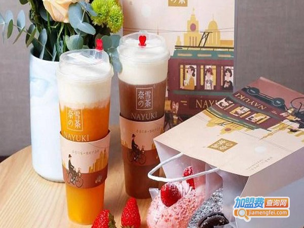 奈雪的茶饮品店加盟费