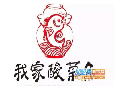 我家酸菜鱼火锅店加盟