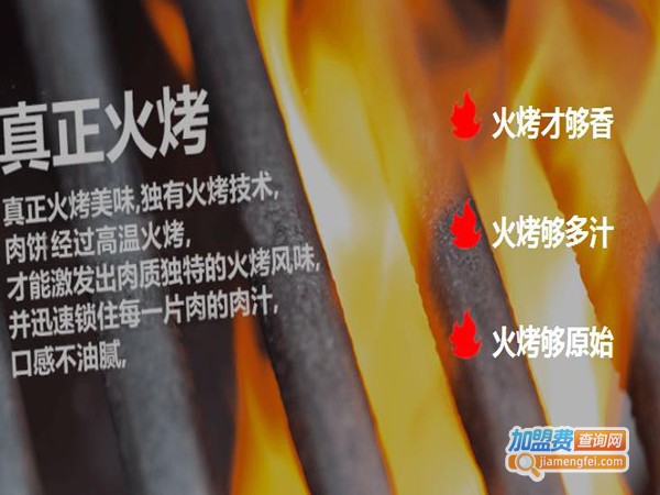 汉堡王店加盟