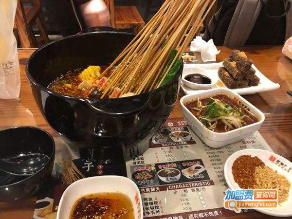 宽窄巷子串串香店加盟费多少钱