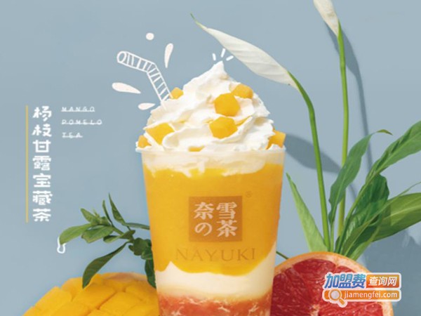 奈雪的茶奶茶店加盟