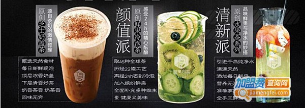 蜜果奶茶加盟费