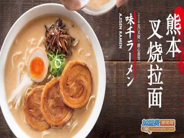 味千拉面店加盟