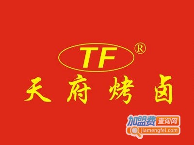 天府烤卤加盟费