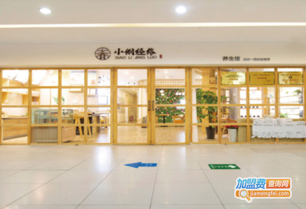 小俐经络加盟费