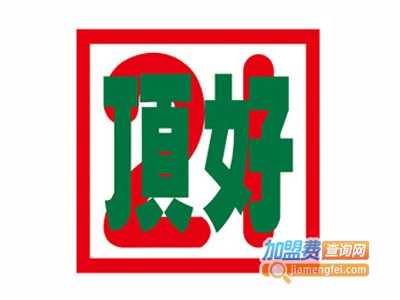 顶好快餐加盟