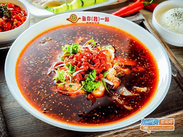 加盟鱼你一起酸菜鱼店费多少钱