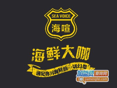海鲜大咖加盟电话