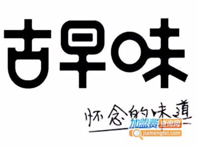 古早味蛋糕店加盟