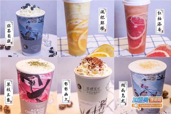 茶理宜世加盟费多少钱