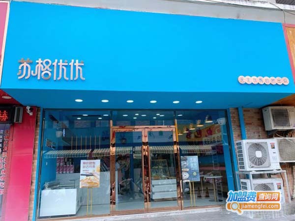 苏格优优Sugaryoyo加盟费