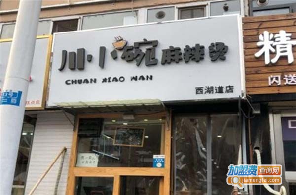 川小碗加盟费
