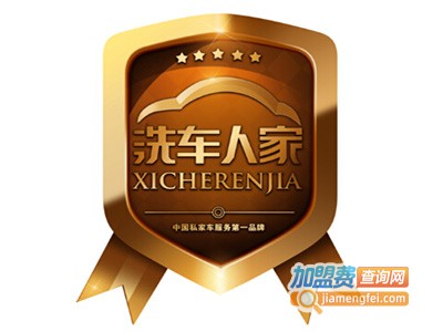 洗车人家连锁加盟电话