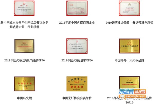 重庆刘一手火锅店加盟