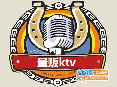 量贩ktv加盟多少钱