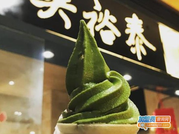 吴裕泰冰淇淋加盟费多少钱