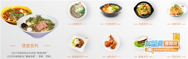 晓田祥加盟