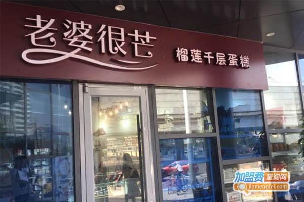 老婆很芒榴莲千层蛋糕