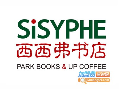 西西弗书店加盟费